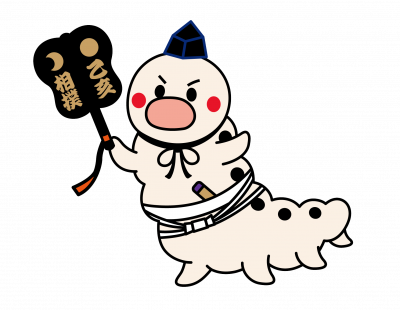 【キリッ】お蚕野助 (2)
