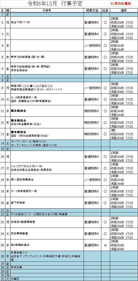 12月ホームページ用