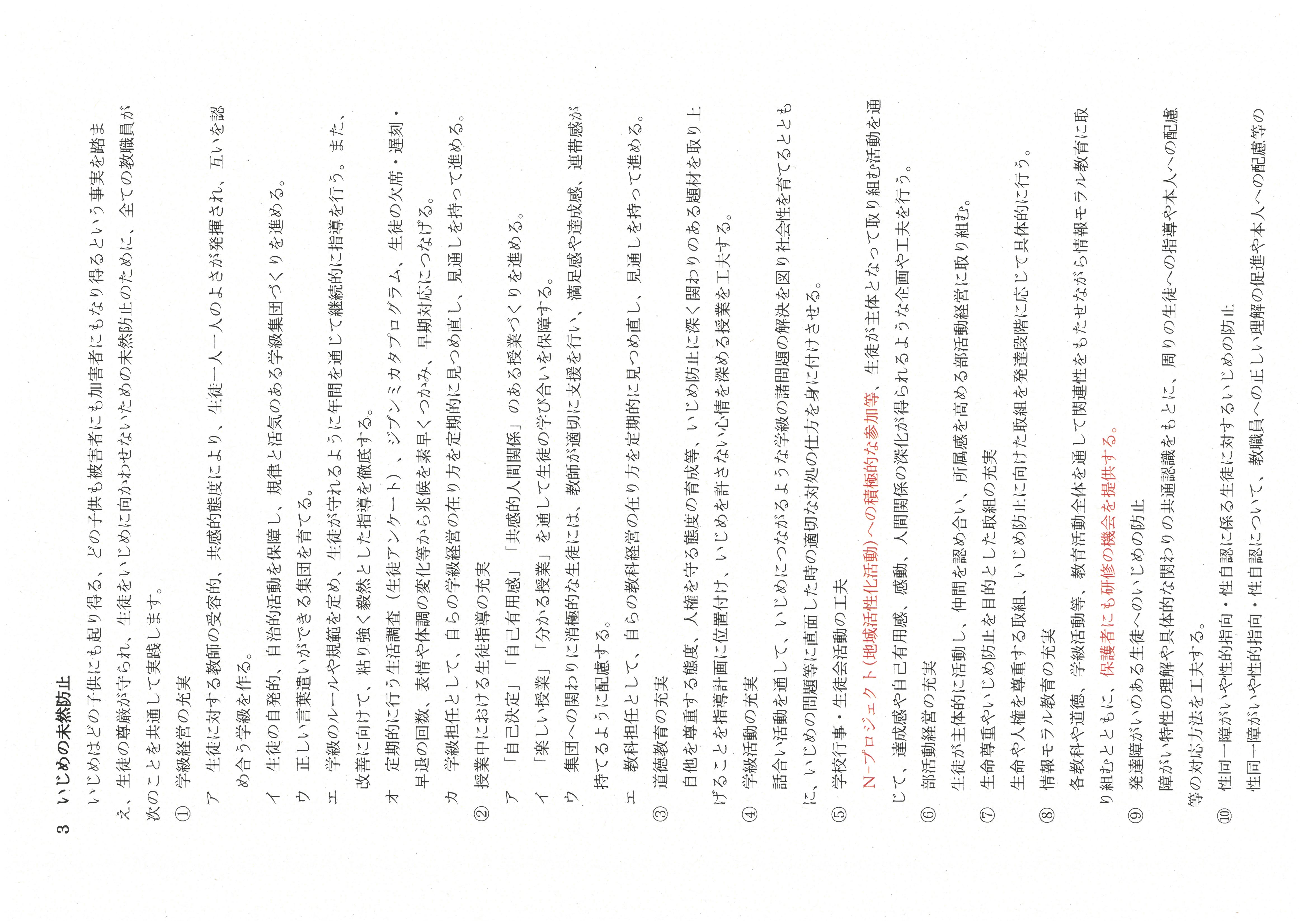 SKM_C360i25050808340_0003