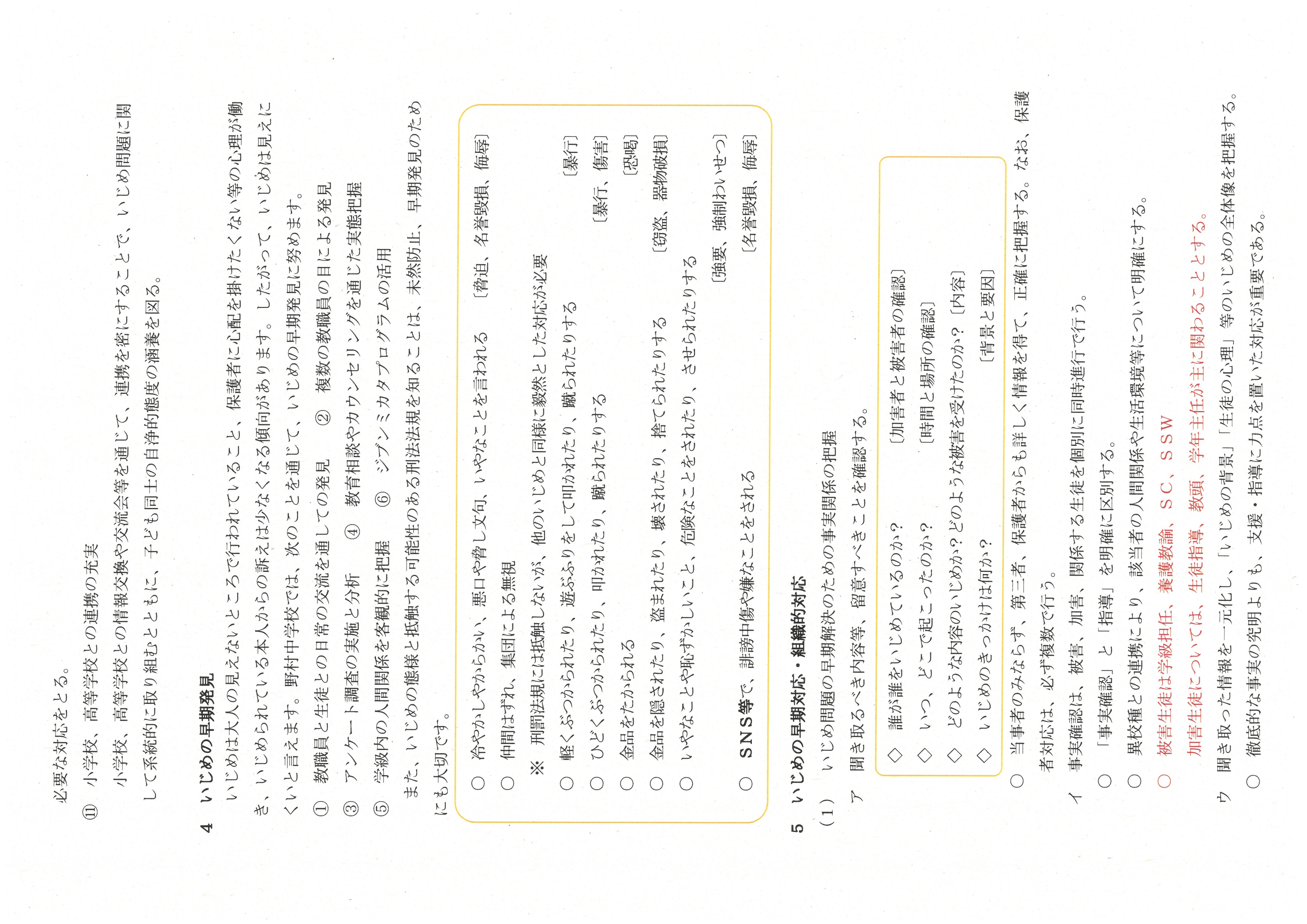 SKM_C360i25050808340_0004