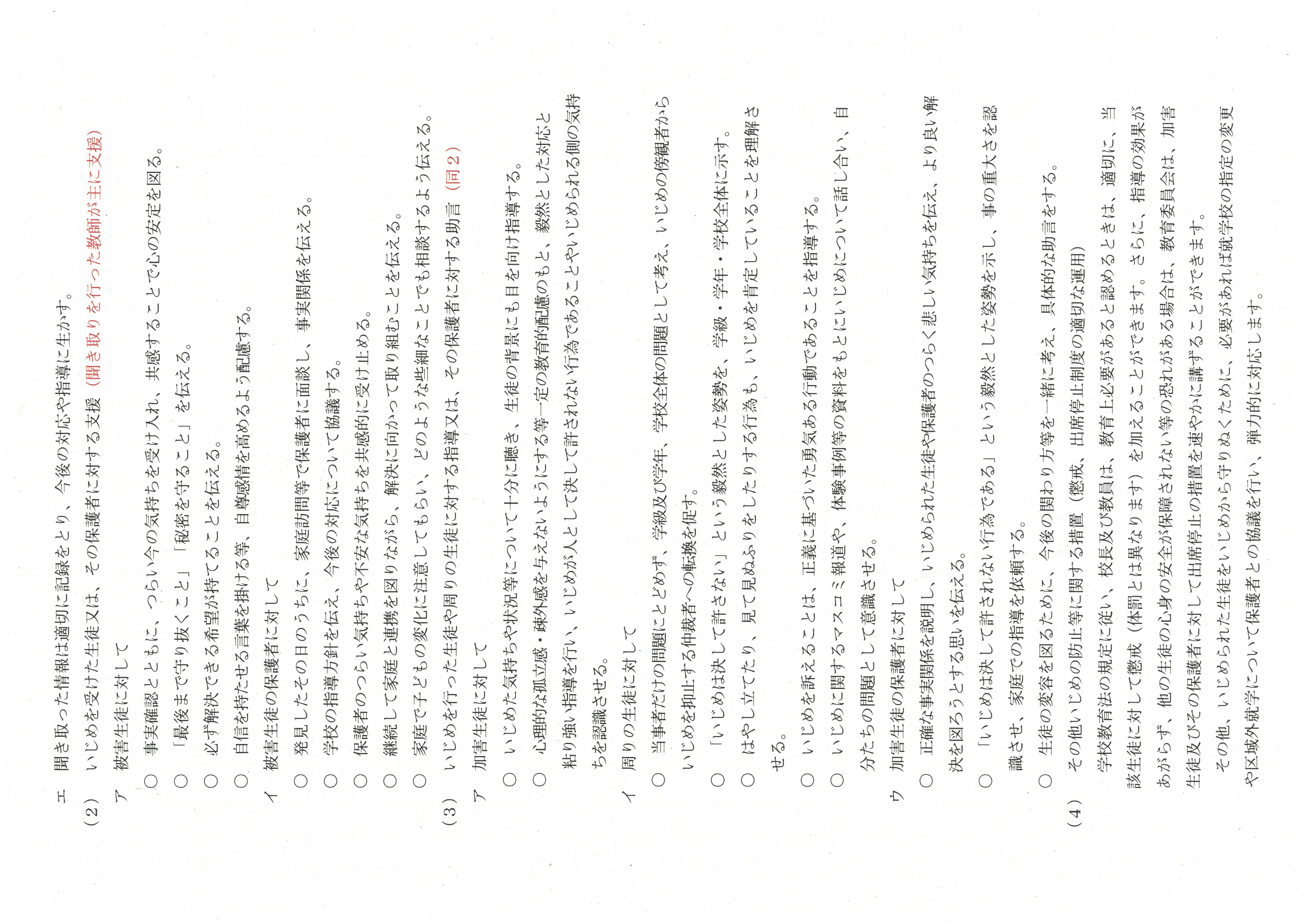 SKM_C360i25050808340_0005