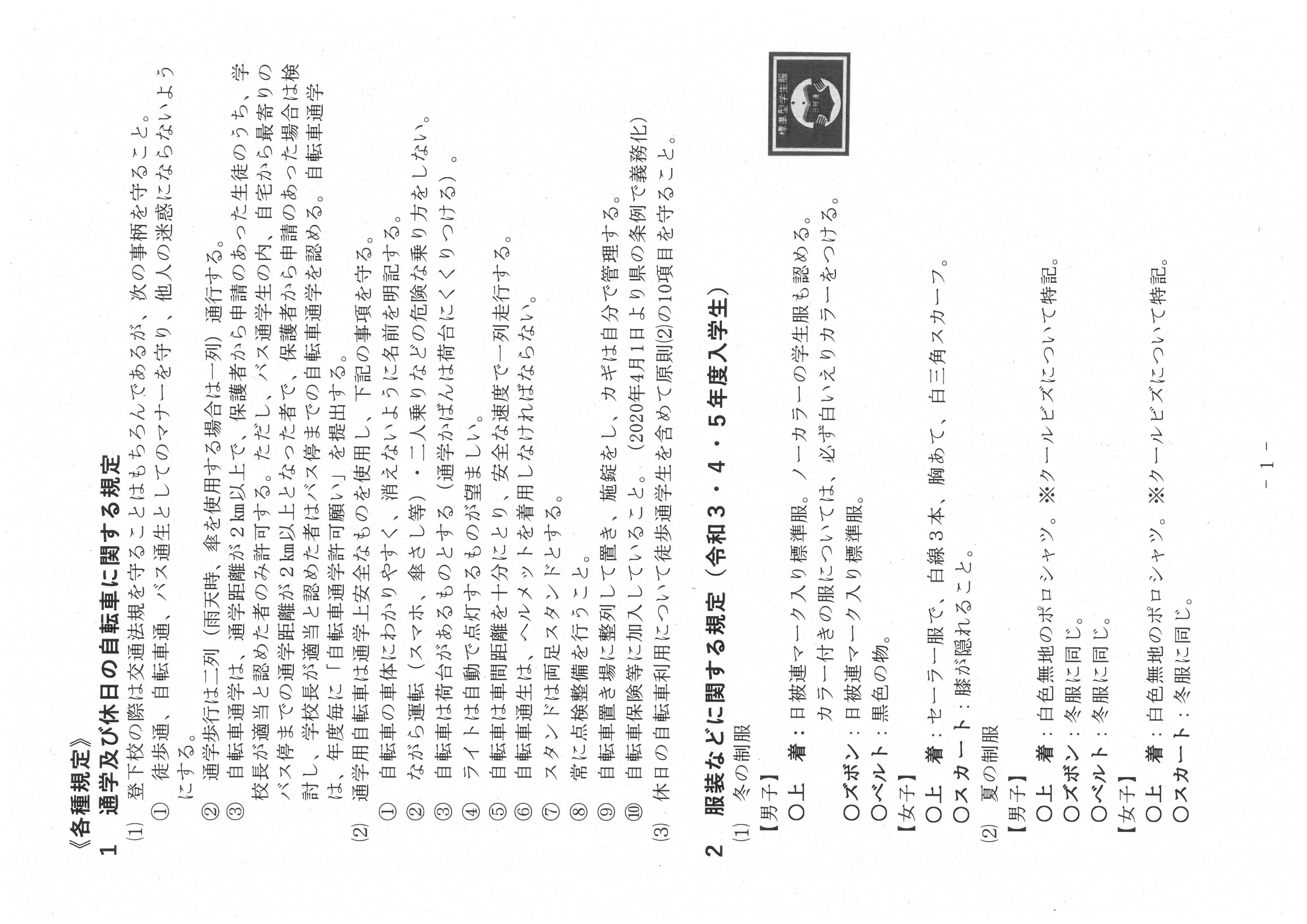 SKM_C360i25050808340_0009
