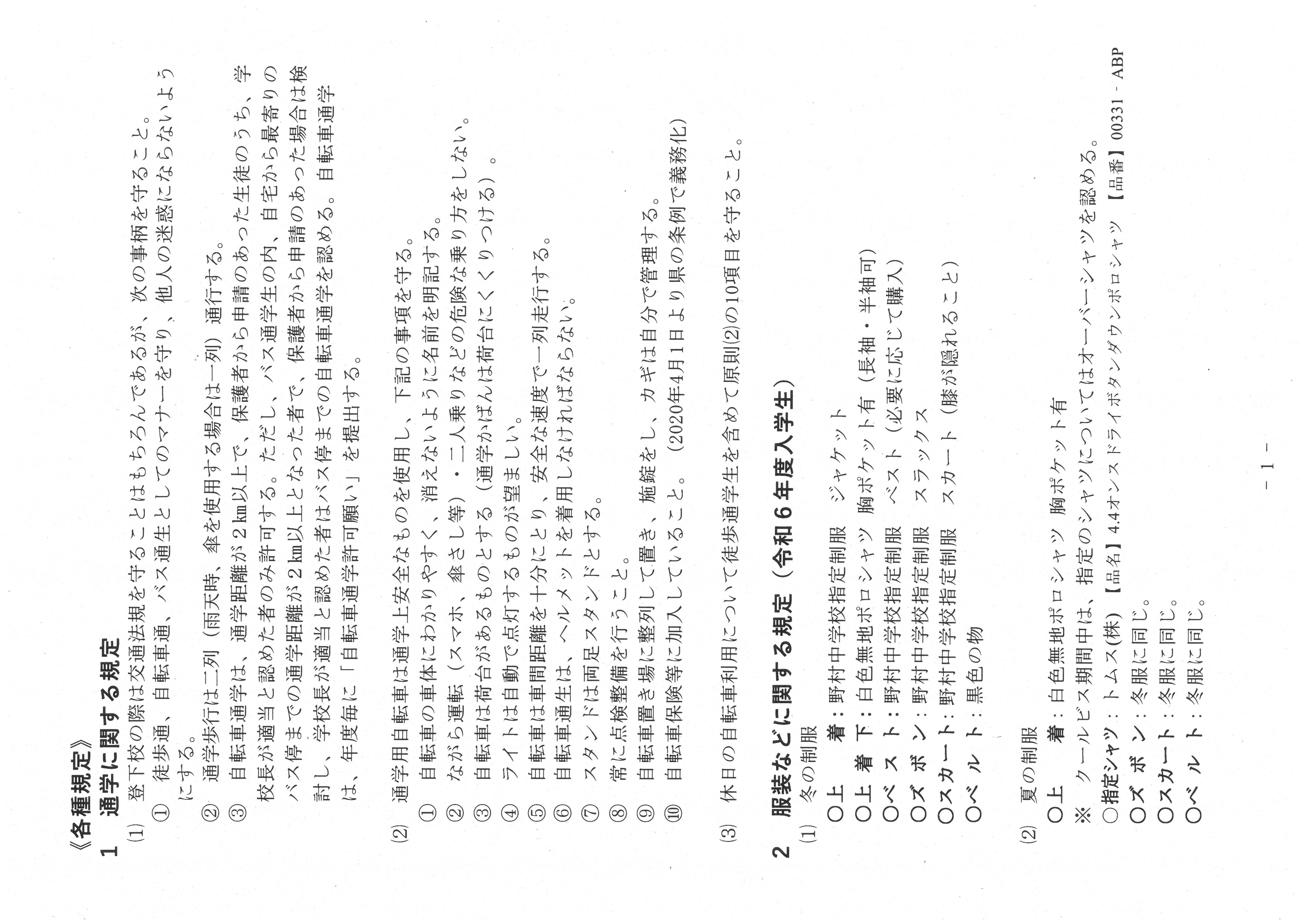 SKM_C360i25050808340_0012
