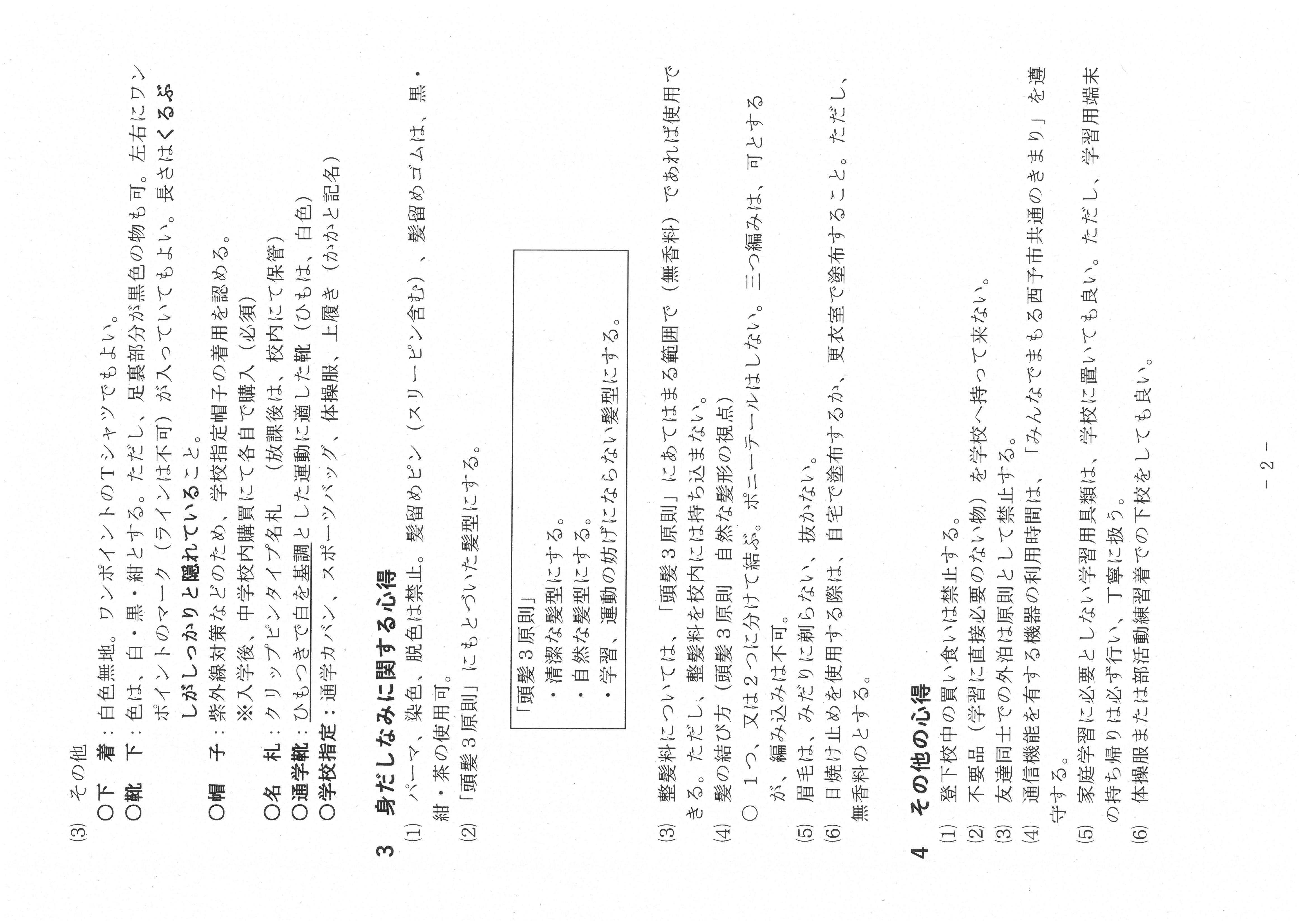 SKM_C360i25050808340_0013