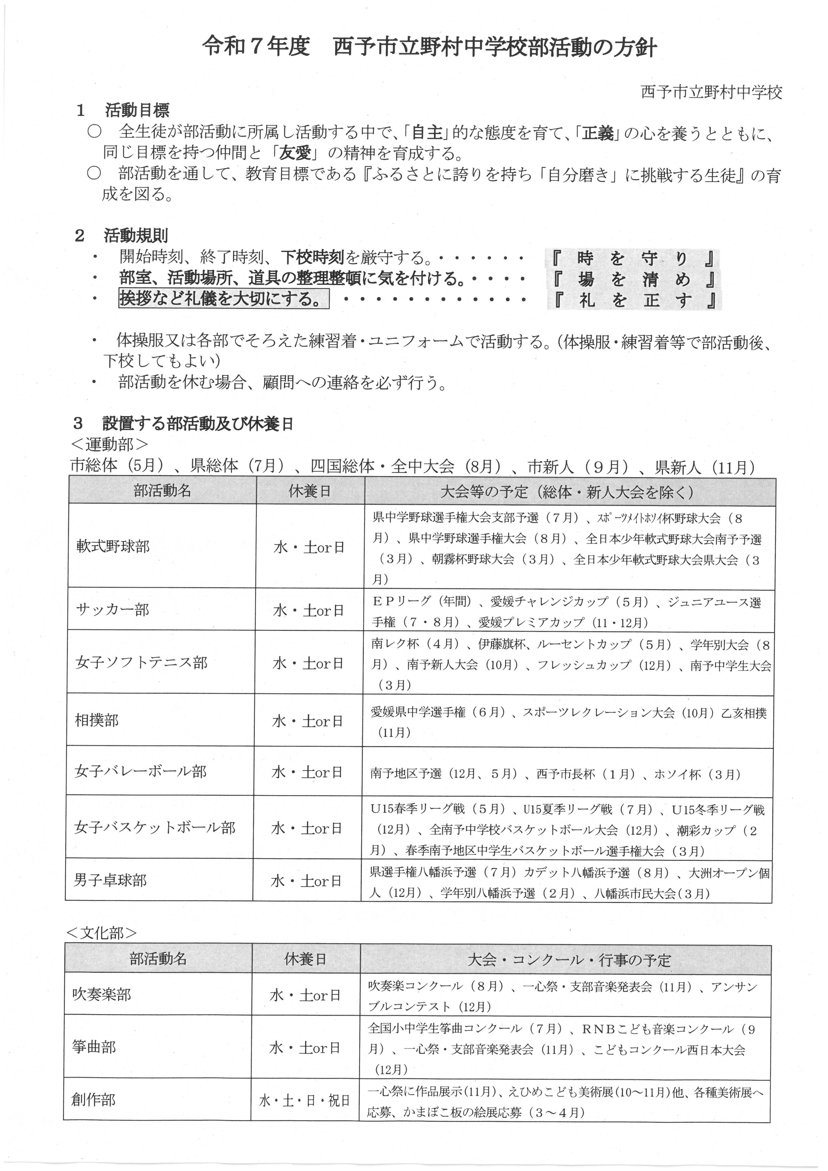 SKM_C360i25050908180_0001