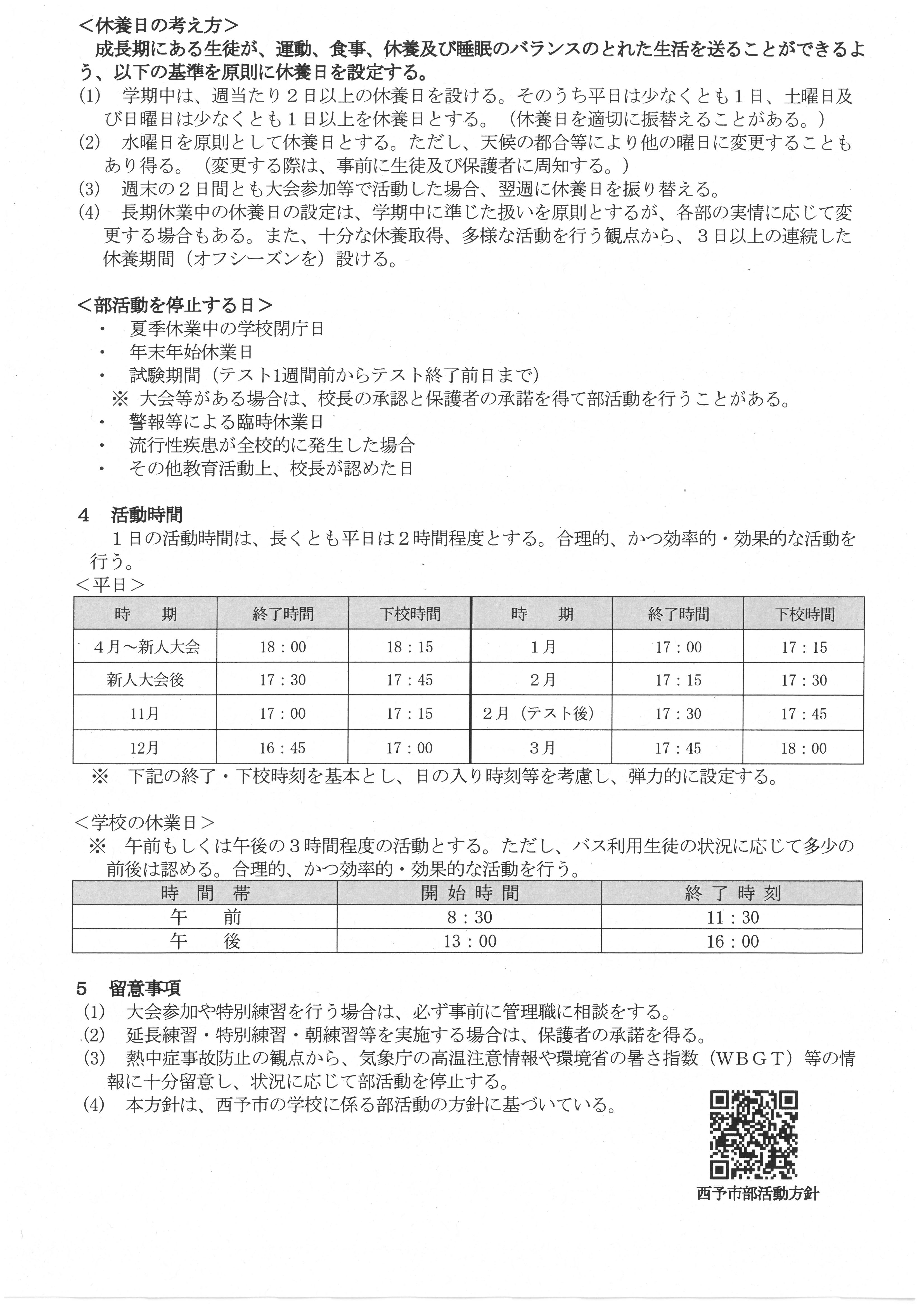 SKM_C360i25050908180_0002