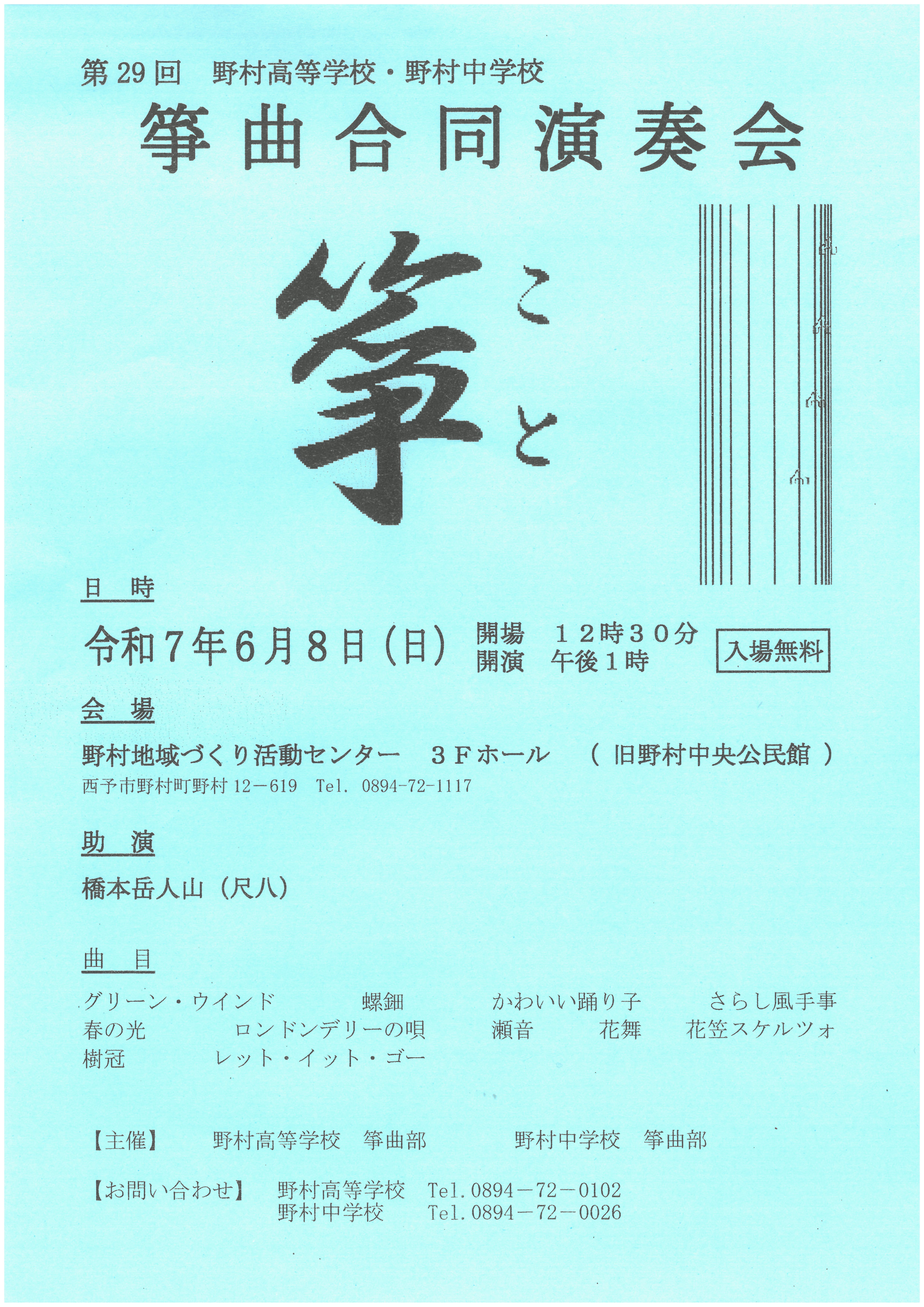 SKM_C360i25053109470