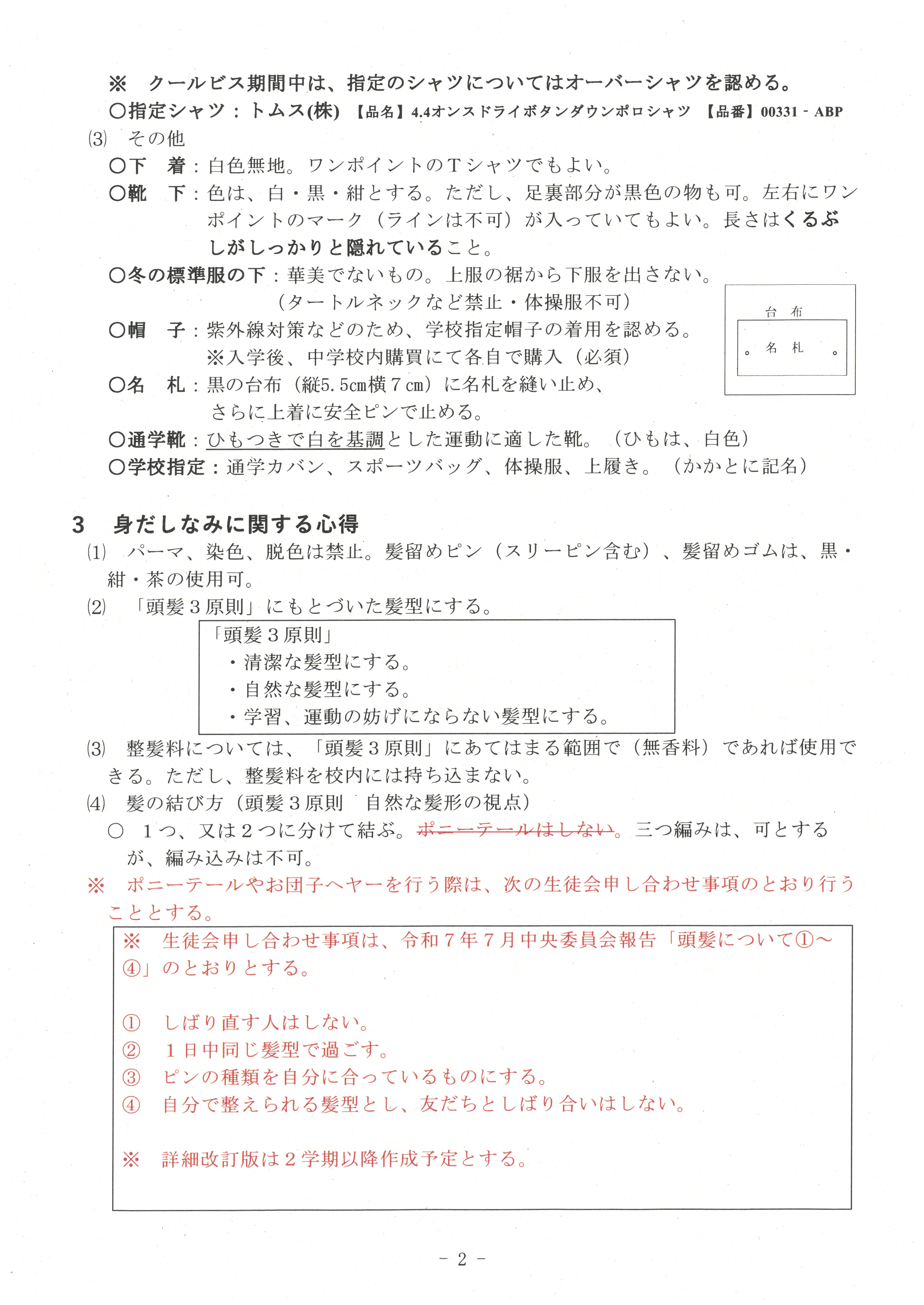 SKM_C360i25071815410_0003