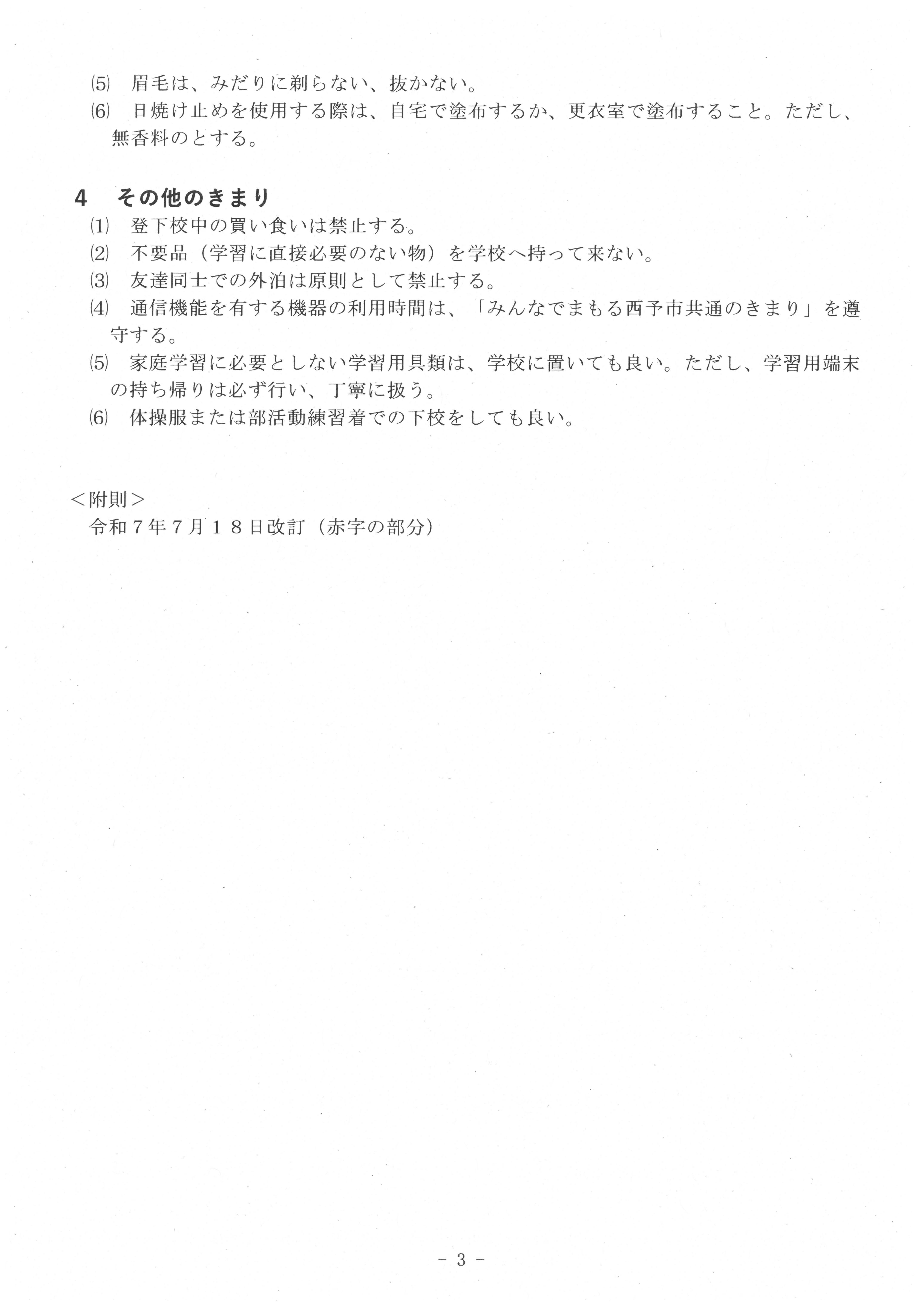 SKM_C360i25071815410_0004