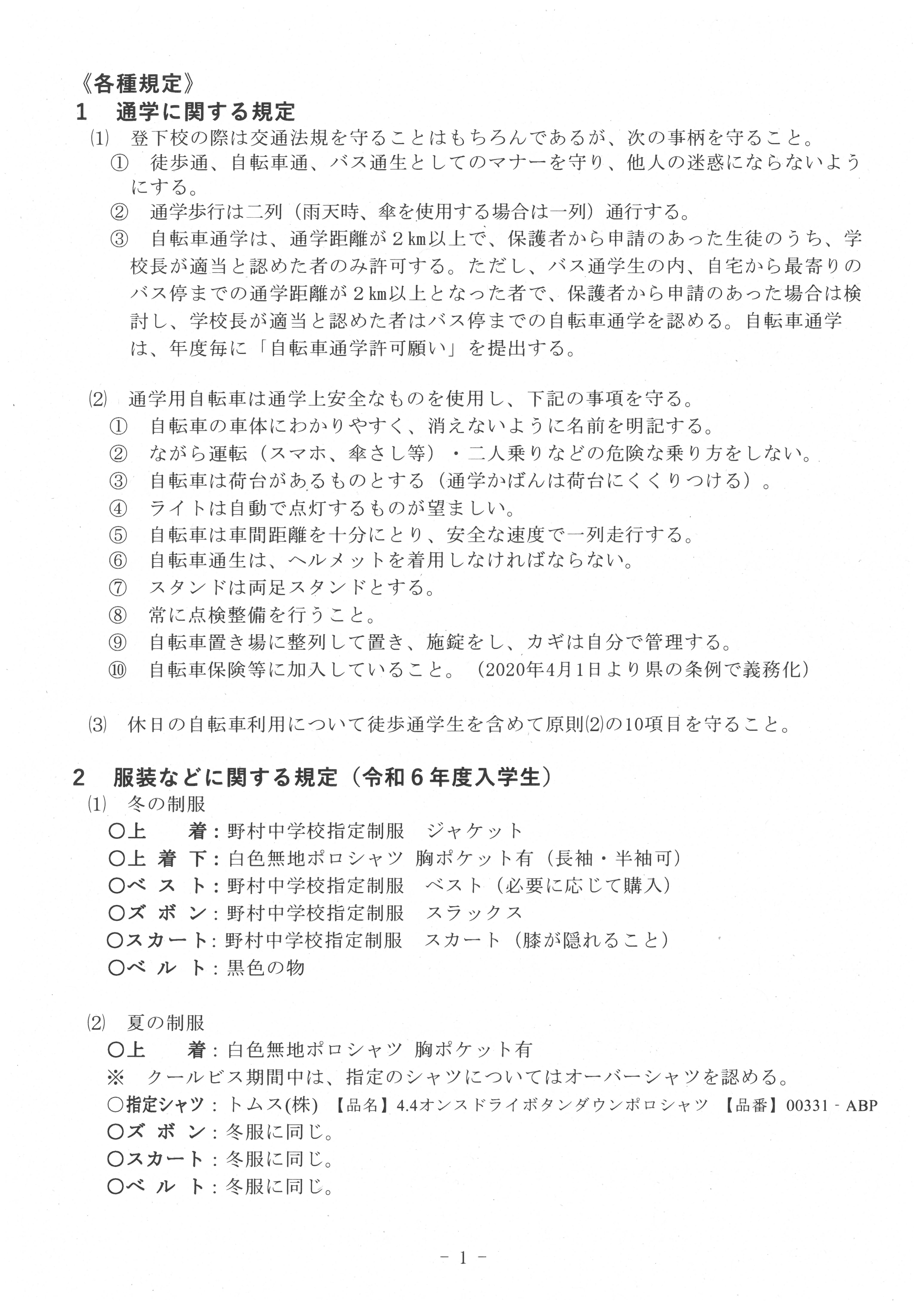 SKM_C360i25071816010_0002