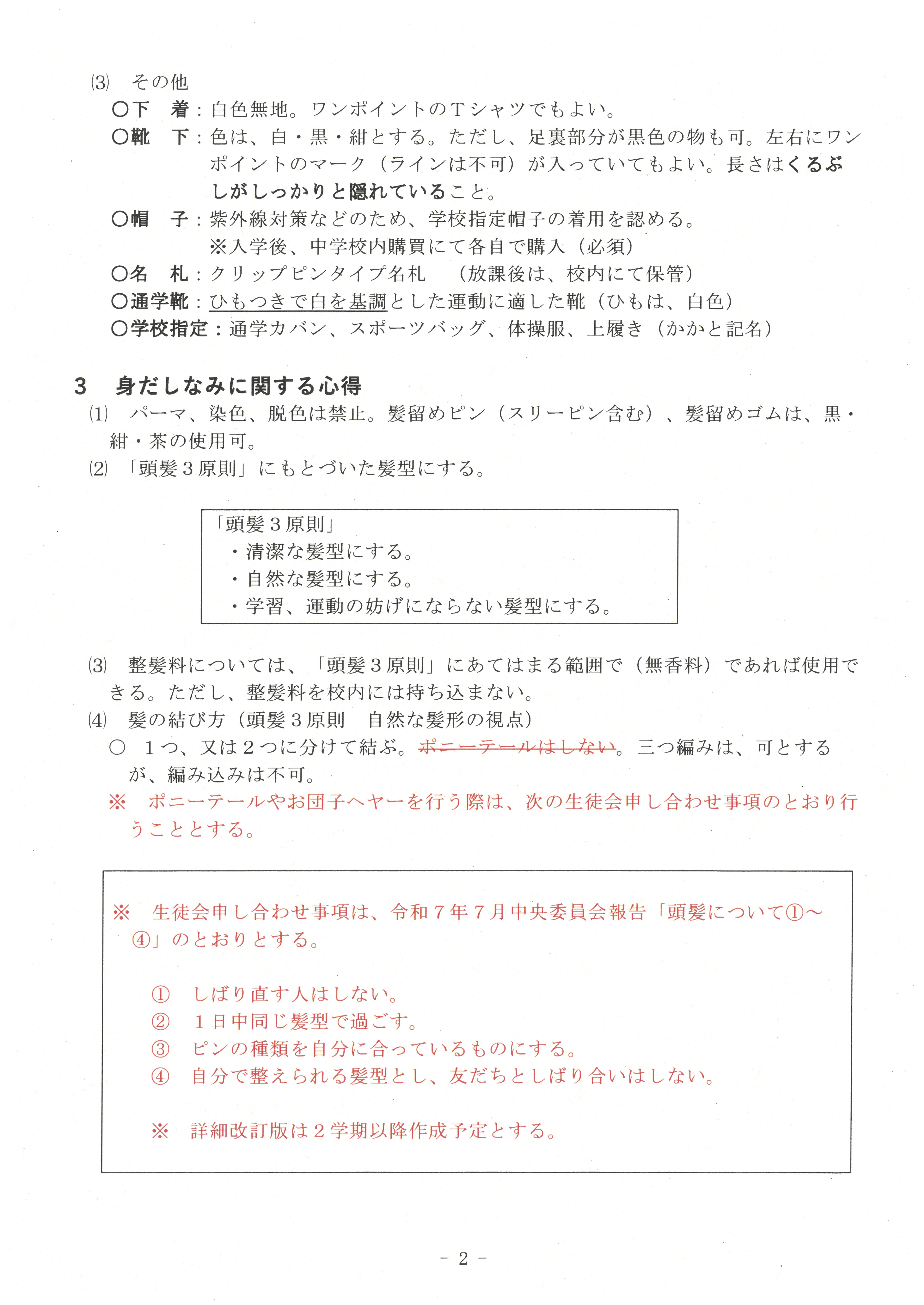 SKM_C360i25071816010_0003