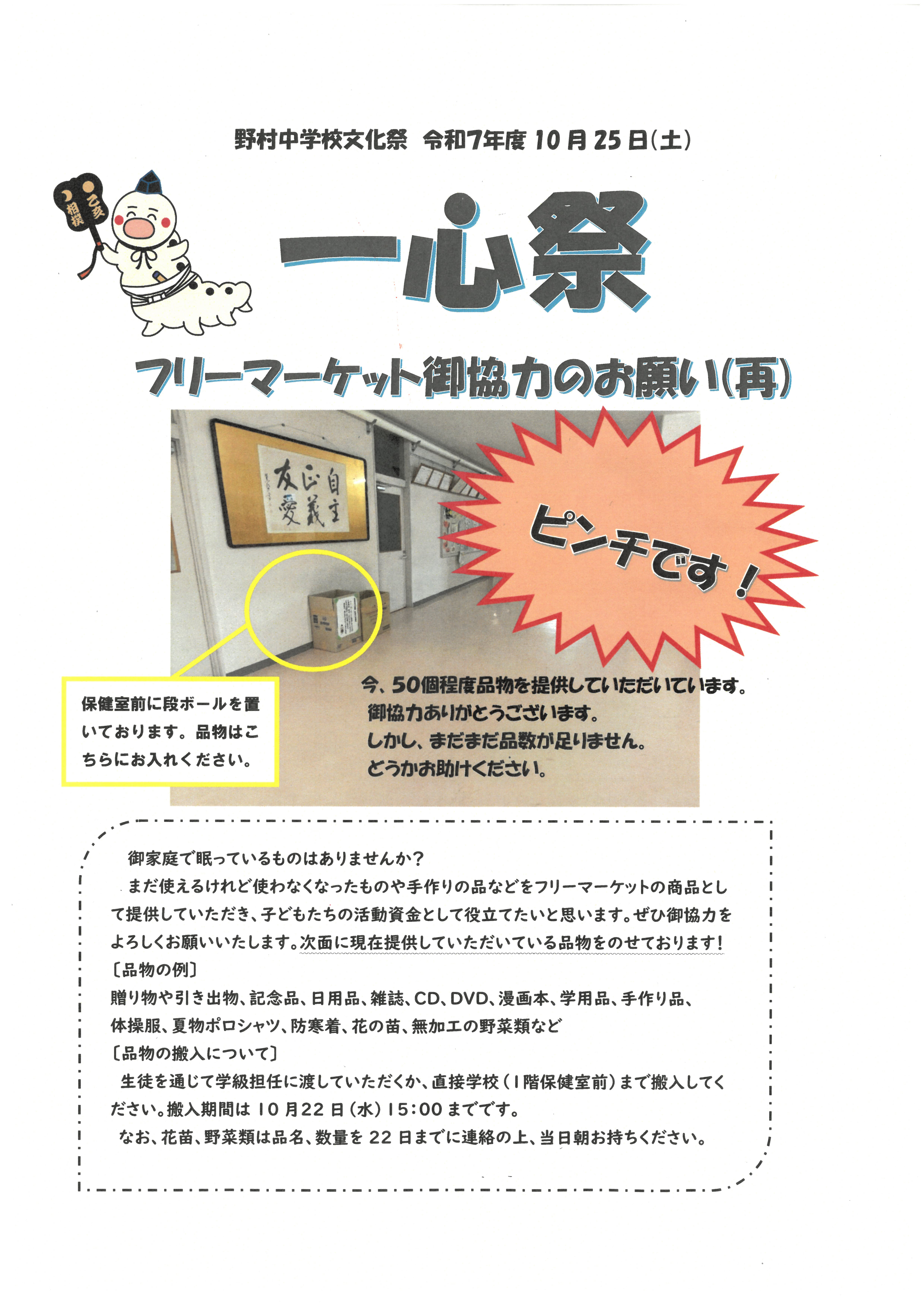 SKM_C360i25102010420