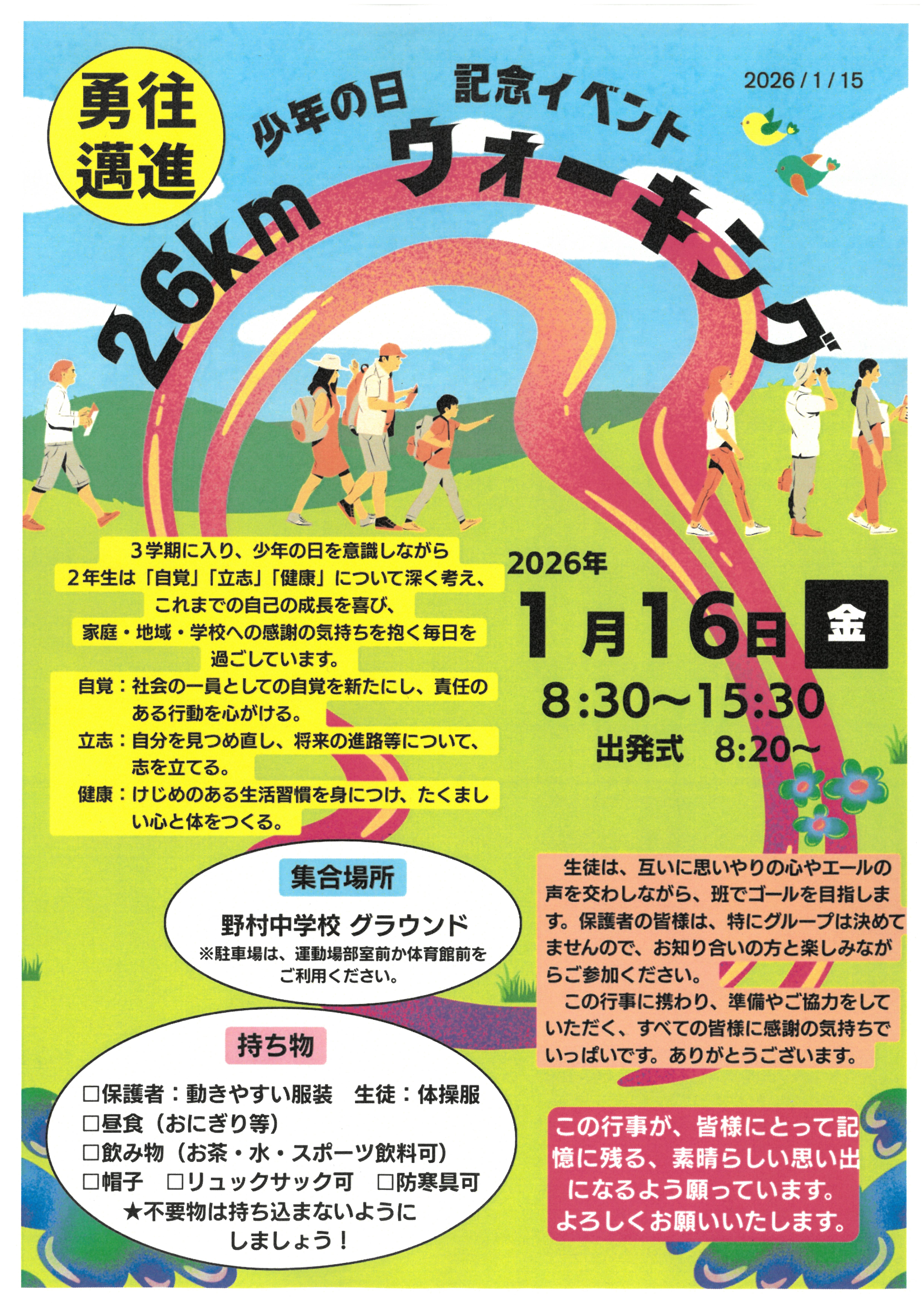 SKM_C360i26011512000